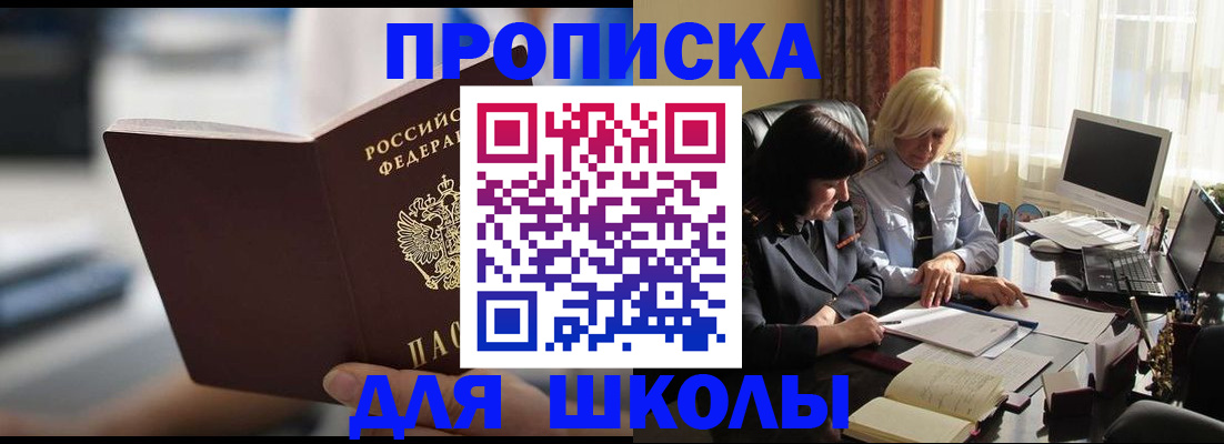 прописка паспорт в Радужном