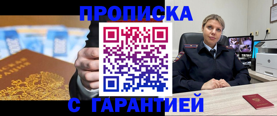 временная регистрация собственник в Радужном